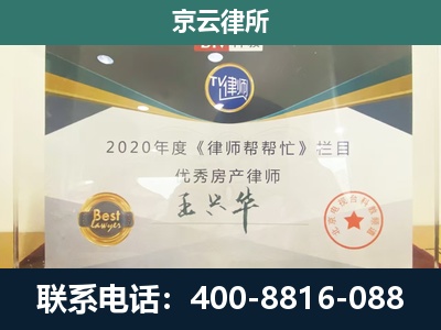 太谷-专业拆迁律师