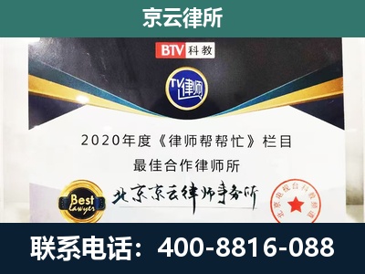 太谷-企业征收律师