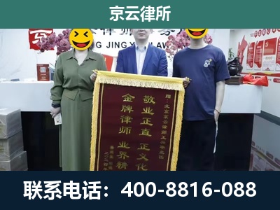 太谷-企业拆迁纠纷律师